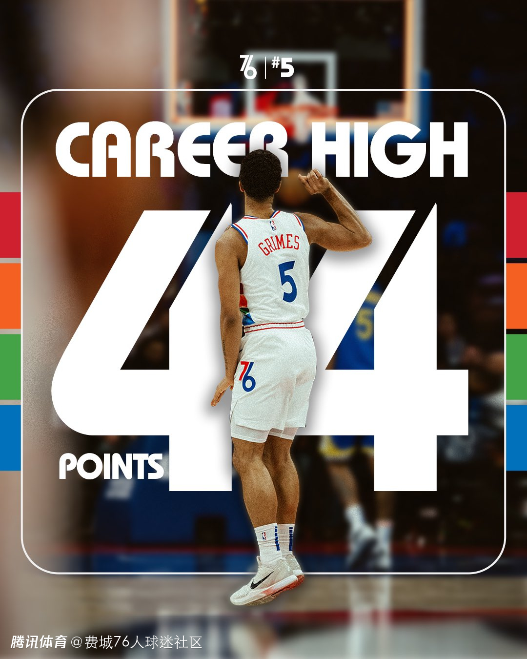 熊猫直播-费城76人迎NBA常规赛关键赛，今晚内部沟通，管理层满意，年轻球员得到机会的简单介绍